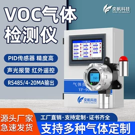 其他气体分析;气体检测仪;气体检测仪