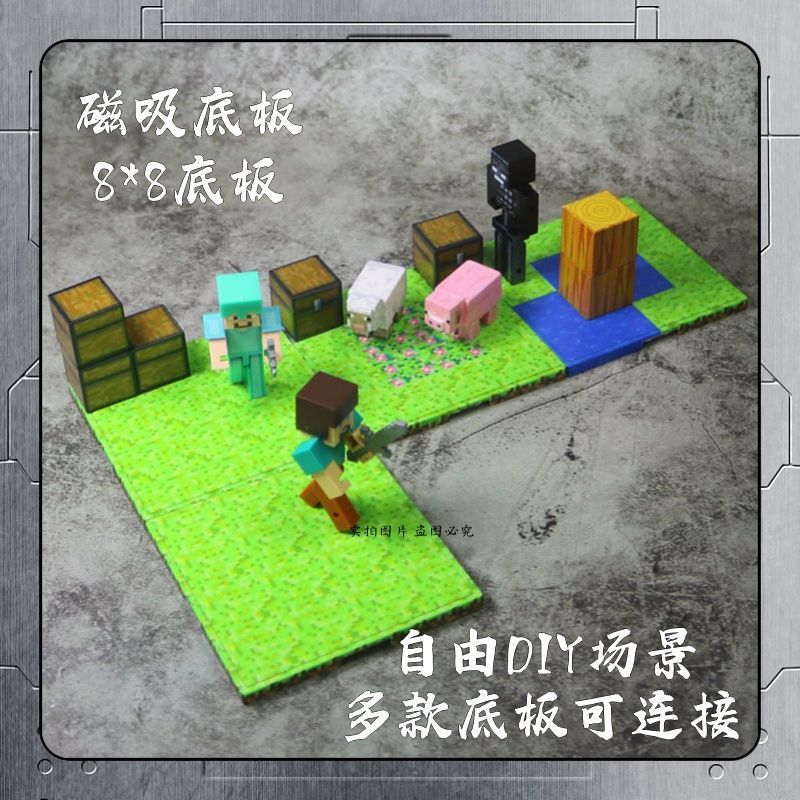 我的磁力世界方块人仔玩具底板益智拼搭积木男孩普通场景配件礼物|undefined