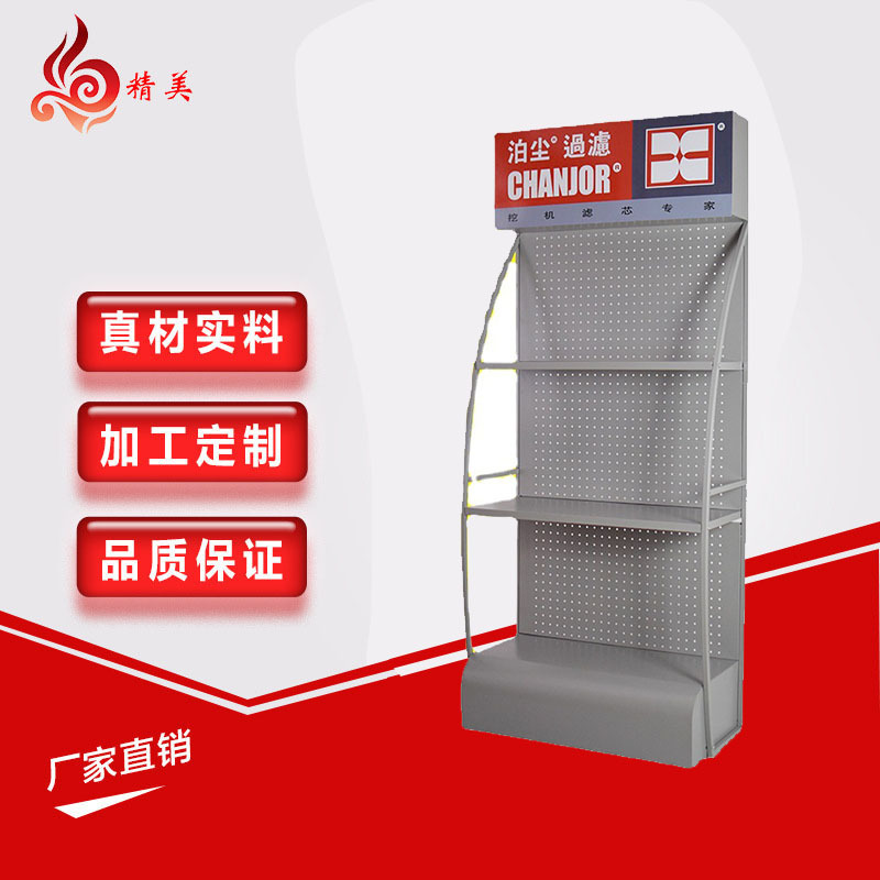 厂家定 制泊尘过滤展示架商店生活用品陈列架金属落地置物架单面