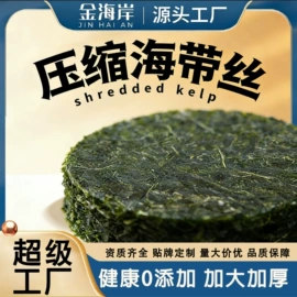 水产干货类;海带;鱼类零食