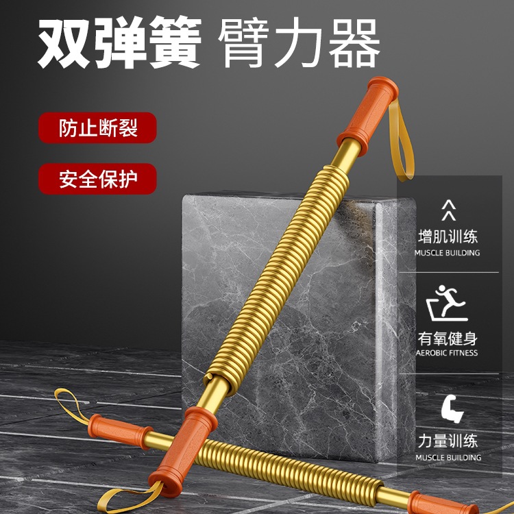 Arm Strength Stick Arm Strength Device for Men and Women Home Fitness Equipment to Exercise Arms 20-60kg Grip Strength Sports Training Stick