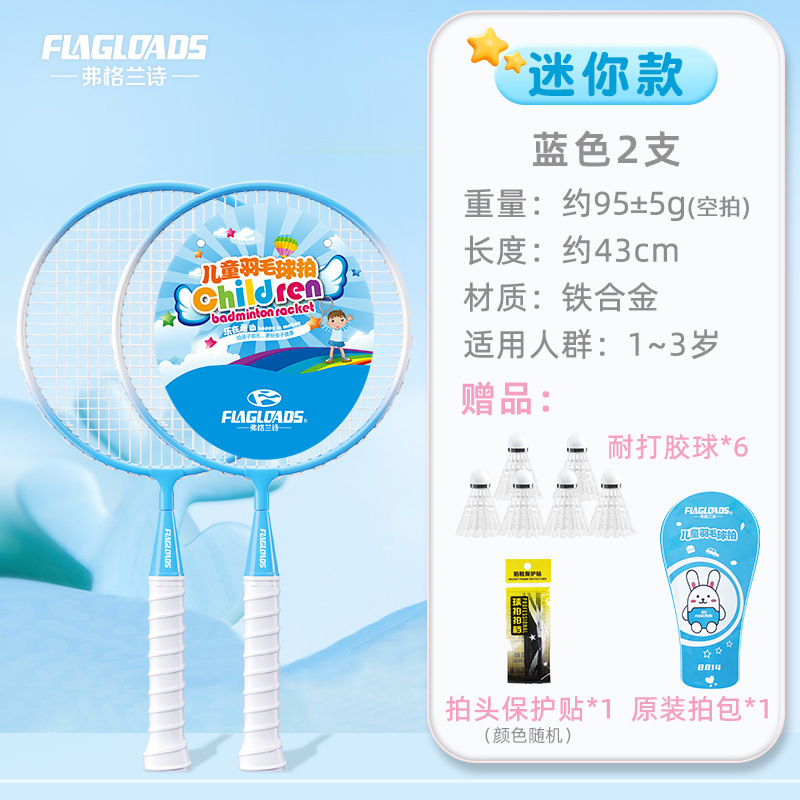 미니 블루 2개입 [13세 적합] - 인기 상품 초특가 할인