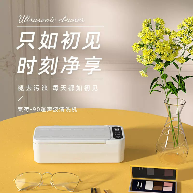 新款跨境超声波清洗机高频超声波家用清洁紫外线消毒盒