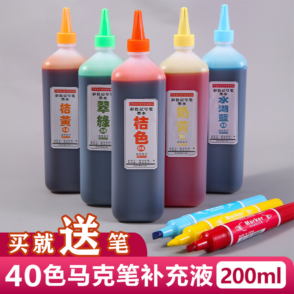 Taqi Sheep touchyoung ink 500ml marker pen refill liquid color watercolor pen oily