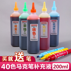 Taqi Sheep touchyoung ink 500ml marker pen refill liquid color watercolor pen oily