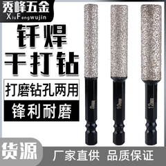 钎焊干打钻头打磨电钻玻璃开孔器大理石6mm瓷砖打孔修边扩孔器