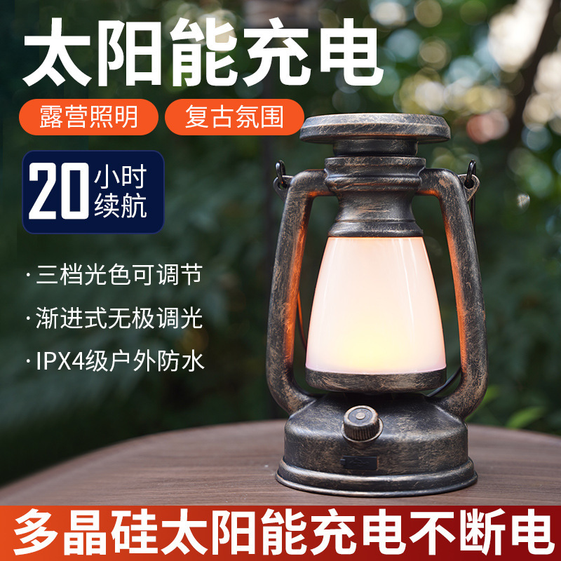 Yinnuo retro lantern outdoor camping lamp ultra-long endurance old kerosene lamp solar charging portable lantern