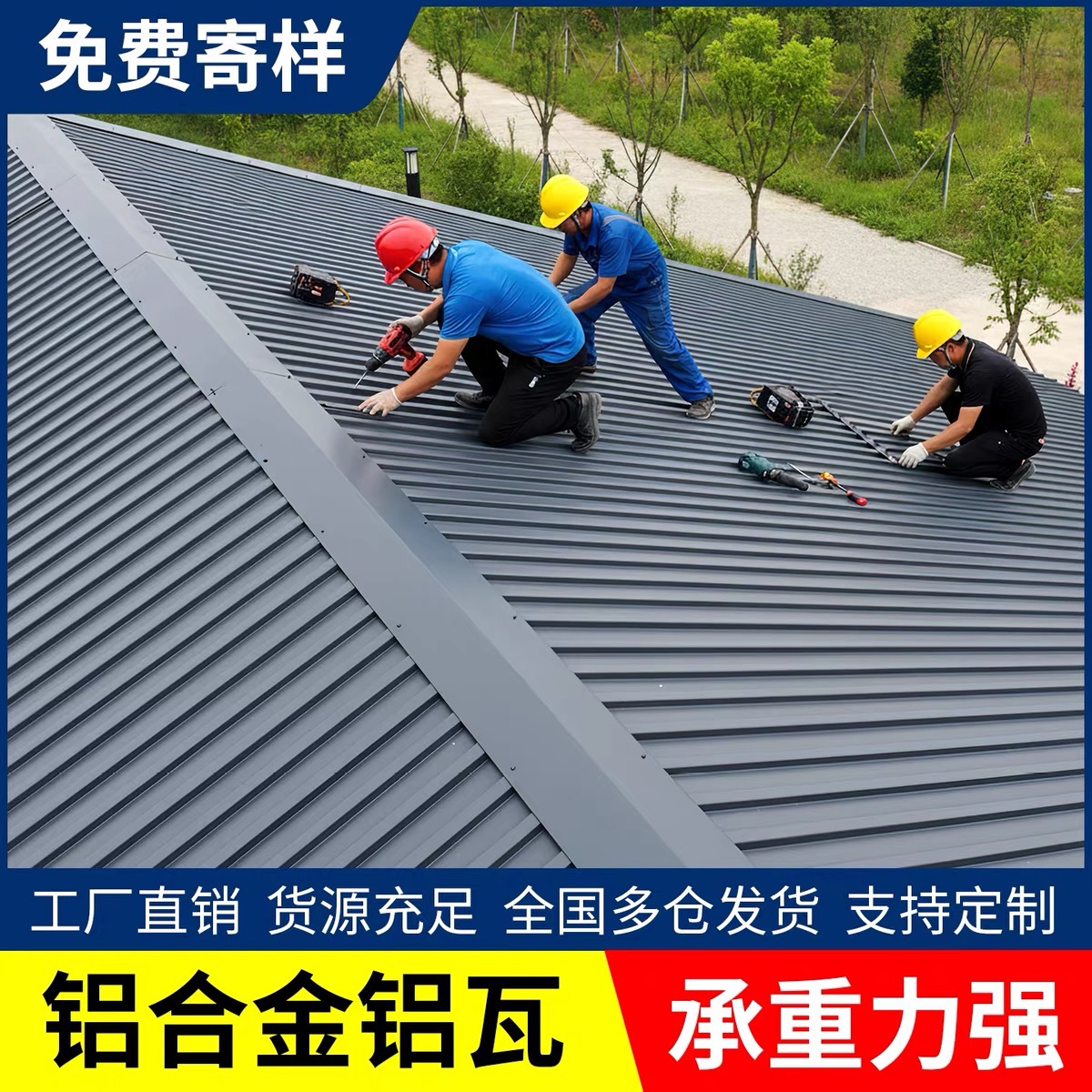 铝合金屋顶瓦长城隔热铝瓦大板双层隔热凉亭阳光房雨棚防晒波浪板