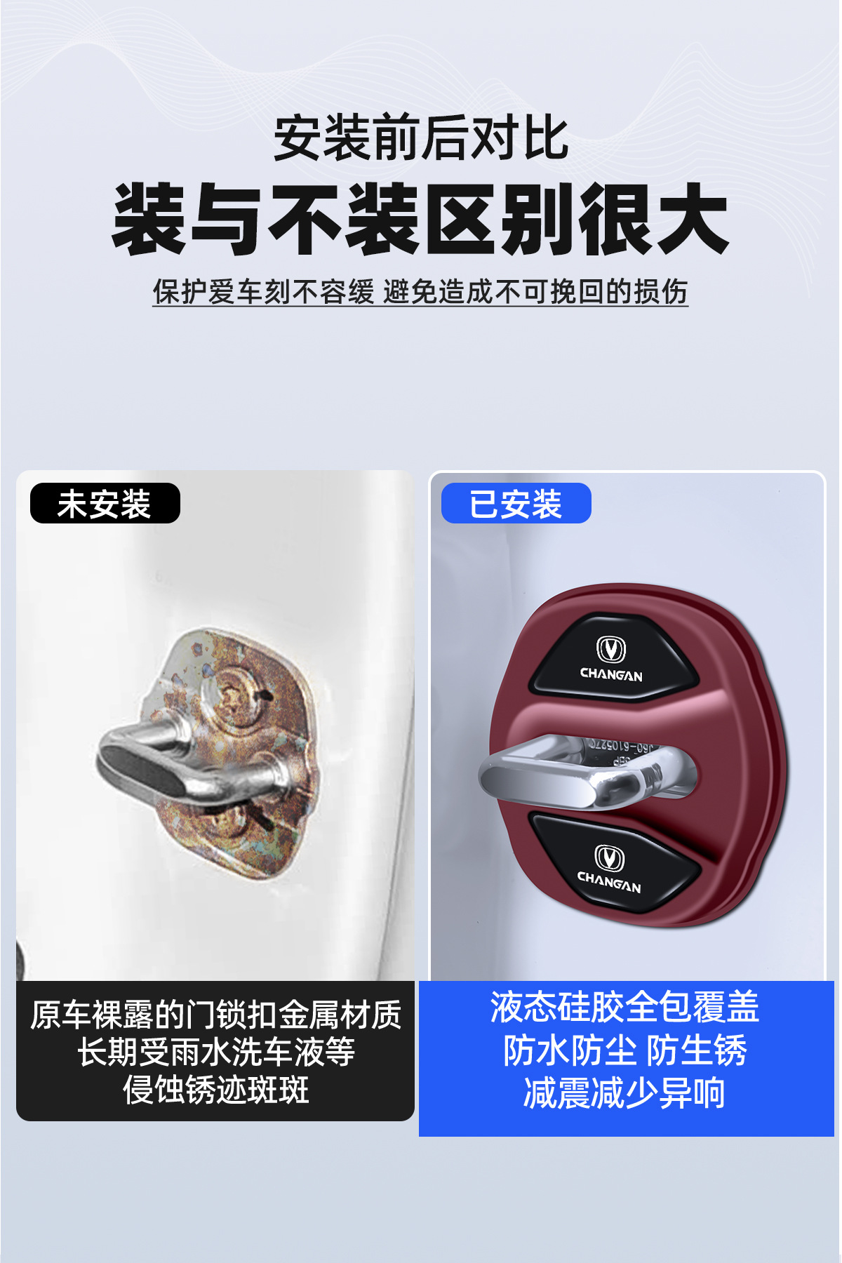 Changan Ruicheng Cs75Plus Cs55 Eado Univ Z t Door Lock Cover Car Door Latch Shock-Absorbing Protective Cover