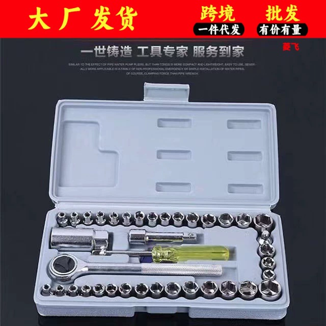 Ящик для инструментов полный набор многофункциональных универсальных бытовых торцевых ключей с храповым механизмом авторемонт мотоцикл инструменты костюм оптом