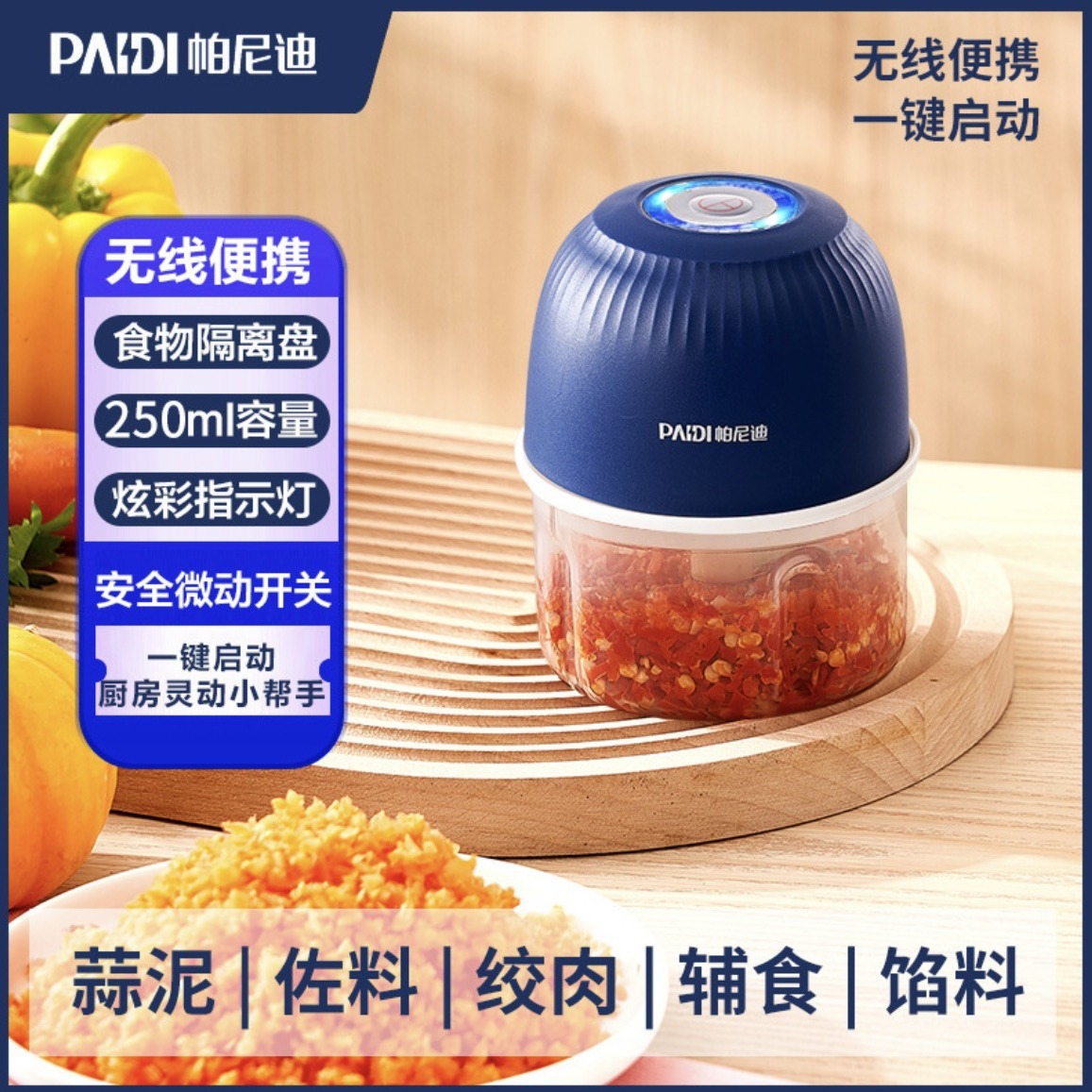 국내 도매 국경 간 개인 모델 영어 중립 전기 마늘 분쇄기 Panidi 마늘 분쇄기 요리 기계 식품