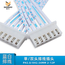 XH2.54mm/PH2.0mm�{�׼t���ž�2P3P4P5P6P7P8P�ž����^�B�Ӿ�����