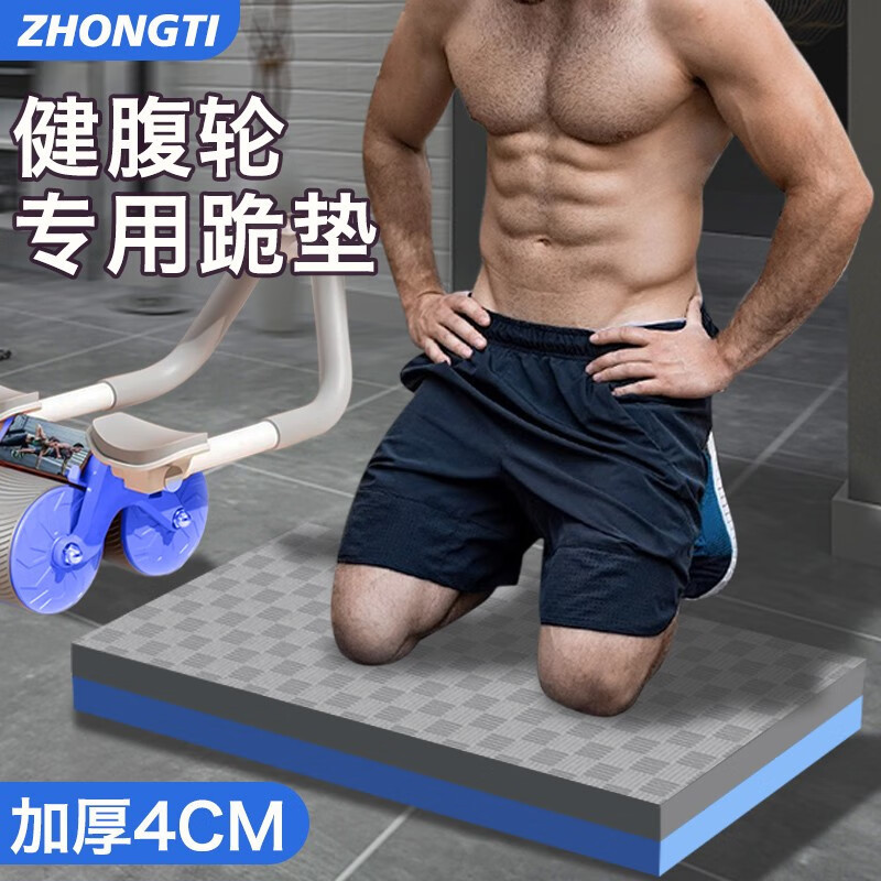 健康的な腹輪の膝のパッドの平板のサポートの肘のパッドの厚い膝の携帯型のフィットネスの運動のヨガのパッド|undefined