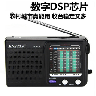Old Full-Band Pointer Multi-Band Nostalgic Elderly Campus Broadcast Old-Fashioned Radio Foreign Trade Machine