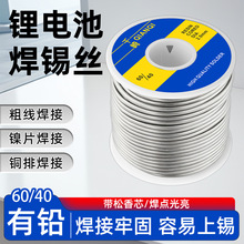 ǧ�麸�a�z2.0mm���Ӵ־����늳��Ƭ�~������о�a��SOLDER WIRE