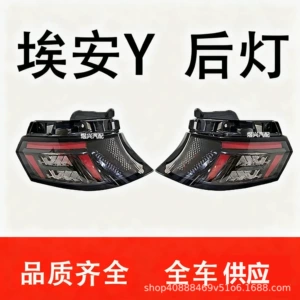 GAC Trumpchi Aion Y Arxa Stop İşıqları, Sol və Sağ Fənər Dəstləri