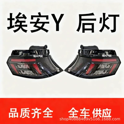 Light Assemblies, Brake Lights, Tail light