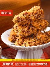 杨先生肉松红糖麻花办公室零食手工特产美食小吃食品送礼年货礼盒