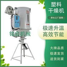 注塑机干燥机塑料辅机水环切粒脱水机立式切粒塑料干燥设备