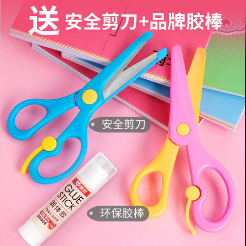 Young children's handmade paper-cut kindergarten 3-year-old baby safety 6 scissors diy entry 5 clipart 2 educational 4 toys