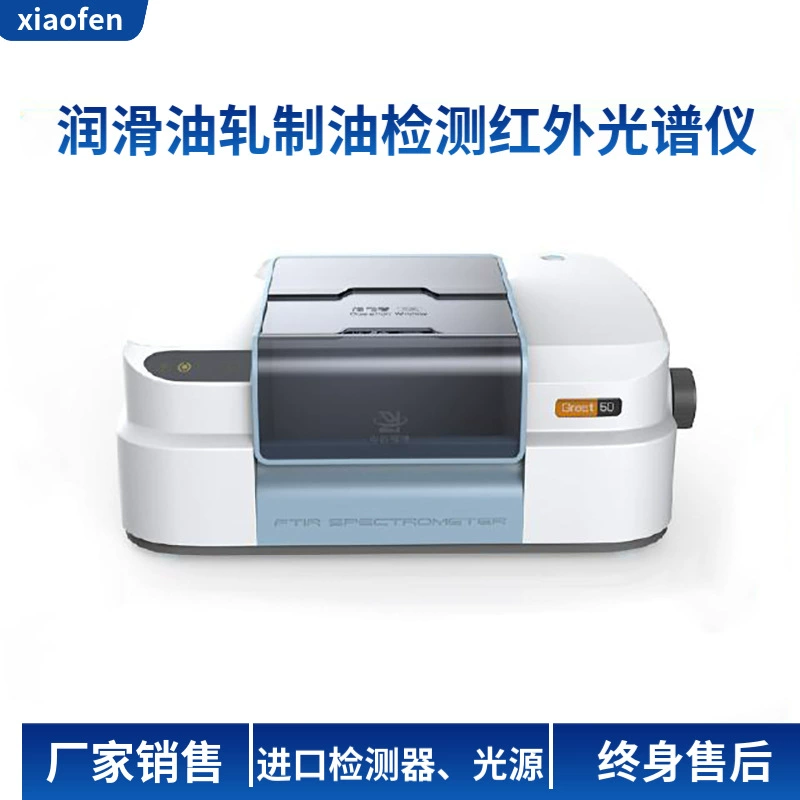 Изоляционная смазочная структура, вращающаяся масляная добавка, без кремнезема, обнаружение в воздухе, инфракрасный спектрометр