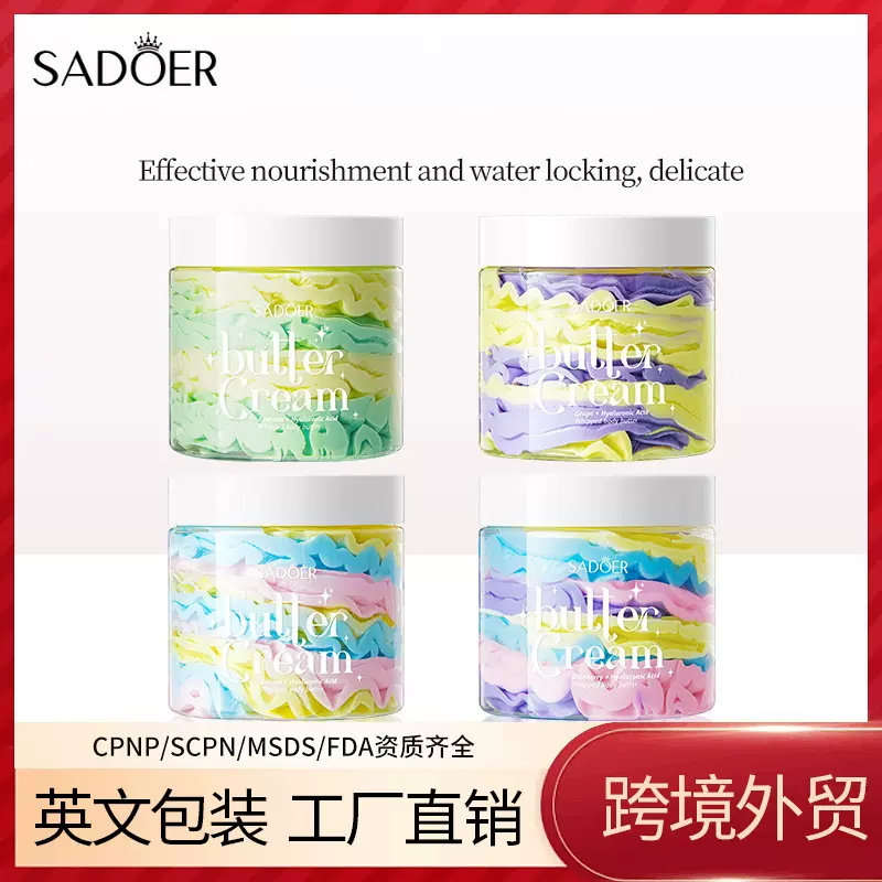 全英文SADOER蓝莓玻尿酸滋养润肤黄油霜 保湿面霜跨境外贸批发
