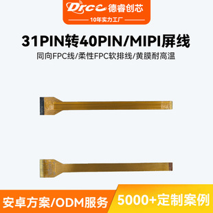 MIPI����������Ļ31PIN�D40PINͬ��FPC����_�B�����D�Q��Ļ��