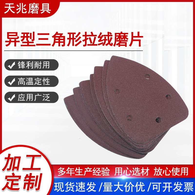 Special-shaped triangular brushed disc polishing brushed disc multi-standard hole type export special customization