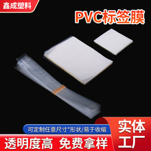 �S�ҹ���pvc���^ͨ�տsĤ ͸����˺�����տs���Ĥ PVC�˺�Ĥ