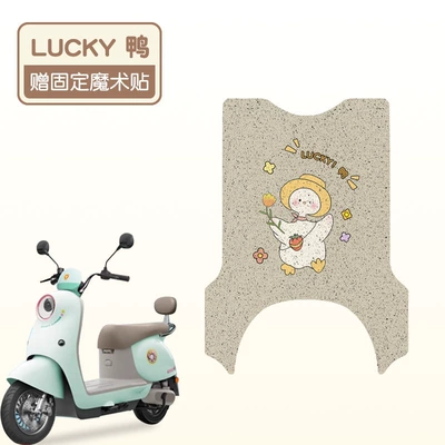 Customized and Patterns, Electric vehicle foot mat - lucky-duck
