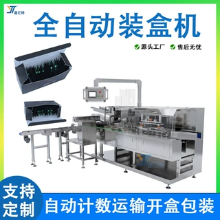 全自动点数装盒机 袋泡茶固体饮料卡牌扑克牌感冒灵冲剂装盒机械