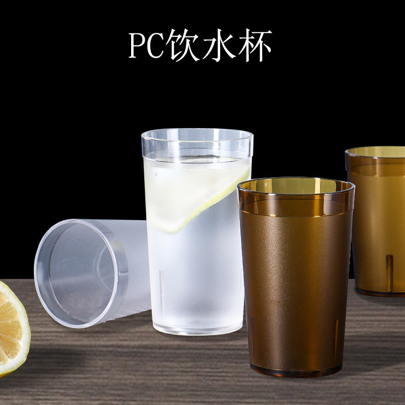 Pcアクリルプラスチックカップ厚い透明つや消し耐高温家庭茶レストランktvバー茶カップ|undefined