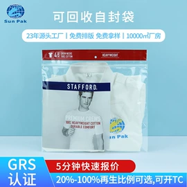 塑料服装袋;塑料自封袋;纸袋