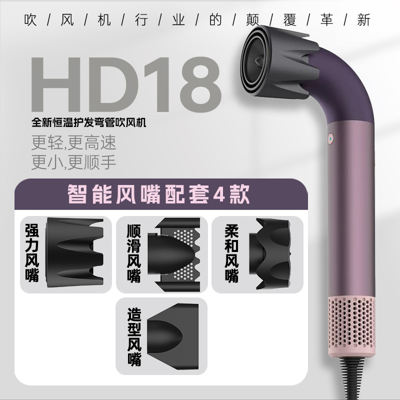 华强北HD18弯管吹风机发廊专用恒温速干大吹力电无刷电机多档调速|undefined