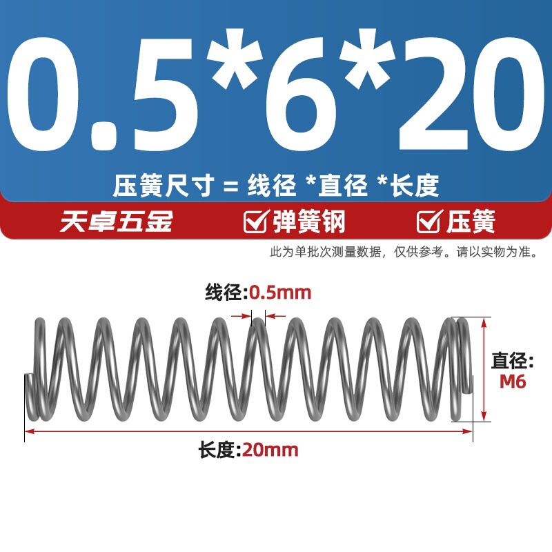 线径0.4 0.5 0.6mm 弹簧钢 压簧压缩压力大小弹簧 减震回位Y型簧|undefined