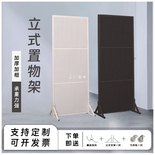 Perforated Board Vertical Storage Rack Multi-Functional Household Display Rack Removable Floor-Standing Display Rack Ding Yatongsi