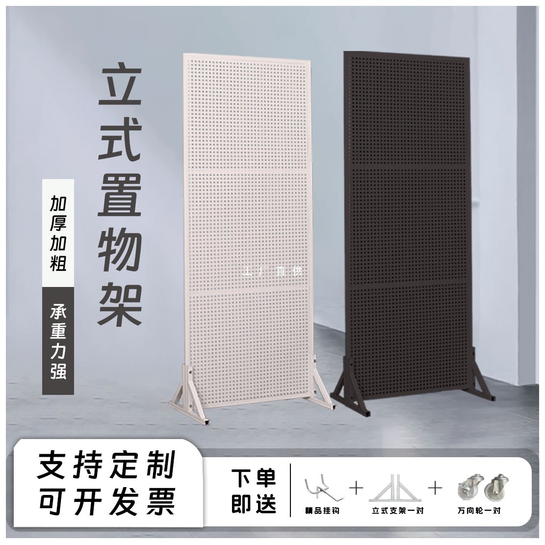 洞洞板立式收纳置物架多功能家用陈列架可移动落地展示架定雅通思