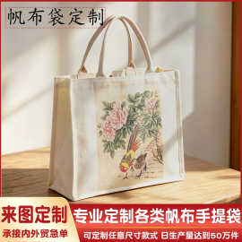 国风牡丹锦鸡工笔画帆布方包定制中式书画印花文创手提袋礼品包包