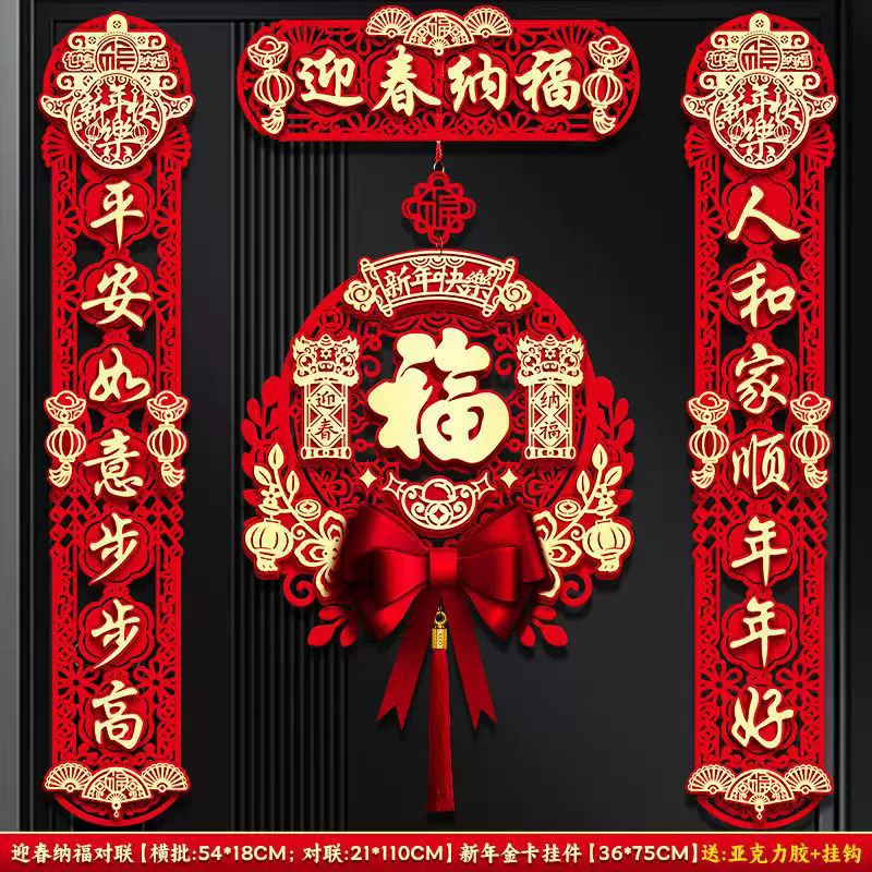 2026新款春节磁吸对联马年春联新年入户门装饰过年大门福字挂件