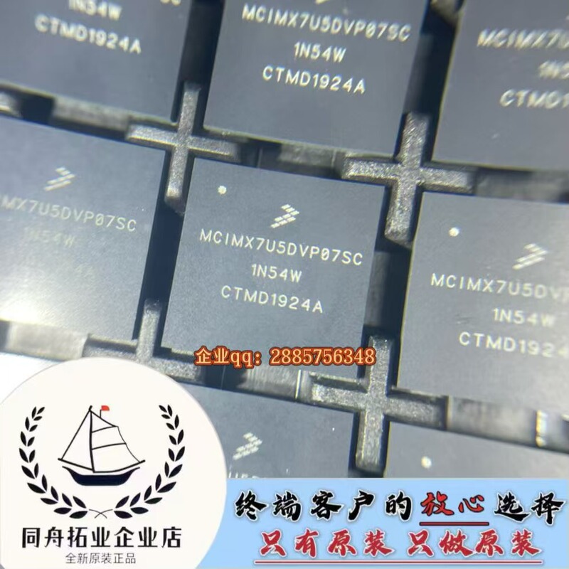 New Original Imported Mcimx7U5Dvp07Sc Mcu Microcontroller Chip Bga Quality Assurance New Original Imported Mcimx7U5Dvp07Sc Mcu Microcontroller Chip Bga Quality Assurance