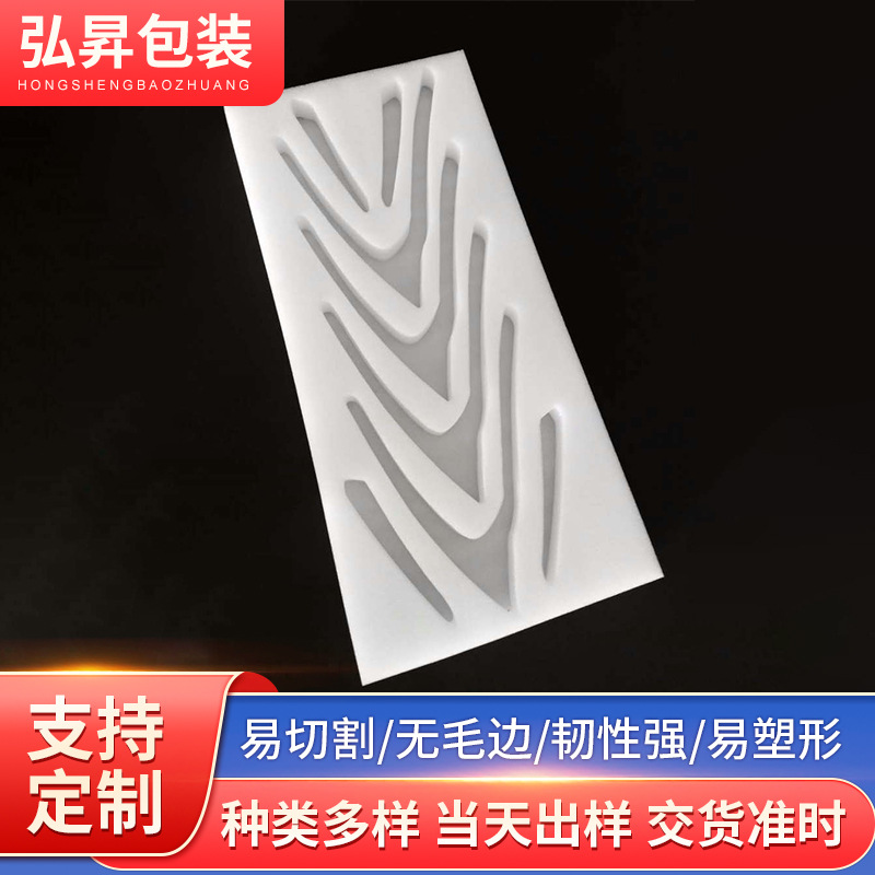 礼品包装盒珍珠棉内衬 植绒内衬包装海绵 珍珠棉内托