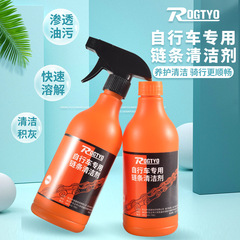 Bicycle chain cleaner, bicycle body gear plate, flywheel gear plate cleaning oil, mountain bike road bike chain cleaner