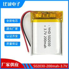 聚合物鋰電池502030 KC認證 200mAh美容儀智能鎖可充電軟包電池