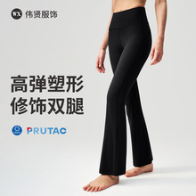 瑜伽紧身微喇叭裤女高腰M臀线弹力修身速干透气户外运动