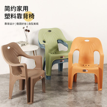 塑料矮靠背椅家用扶手椅大排档桌椅夜市加厚摆摊成人防滑靠背凳J&