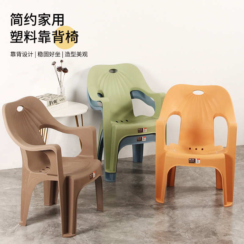 塑料矮靠背椅家用扶手椅大排档桌椅夜市加厚摆摊成人防滑靠背凳J&