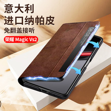 荣耀MagicV2RSR手机壳新款vs2翻盖全包皮套V2折叠屏智能视窗适用