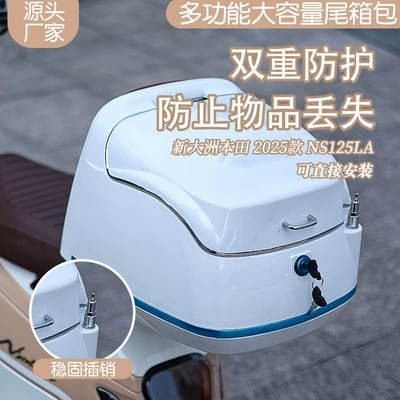 Electric car tail box: for 25 Models of