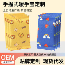 自发热卡通暖手蛋替换芯暖贴暖手宝发热芯手握式一次性学生暖宝宝