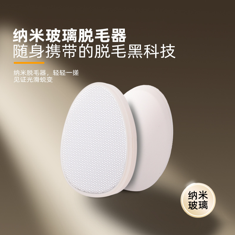 Nano hair removal tool that does not harm the skin, exfoliating glass hair scraper, hair removal device for men and women, hair grinder Nano hair removal tool that does not harm the skin, exfoliating glass hair scraper, hair removal device for men and women, hair grinder